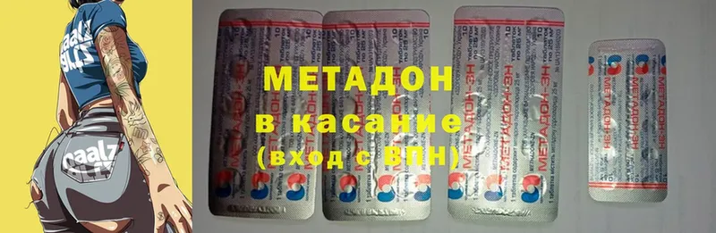 даркнет сайт  Белинский  Метадон methadone 